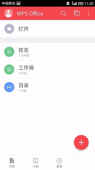 WPS Office APP表格適應列寬的操作方法
