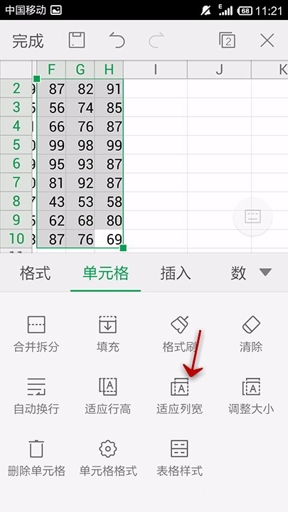 WPS Office APP表格適應列寬的操作方法