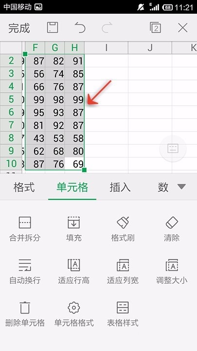 WPS Office APP表格適應列寬的操作方法