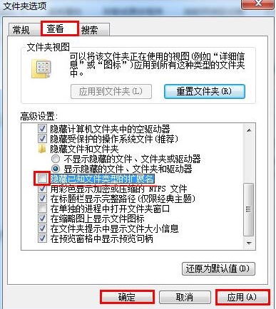 win7系統顯示文件擴展名具體操作方法