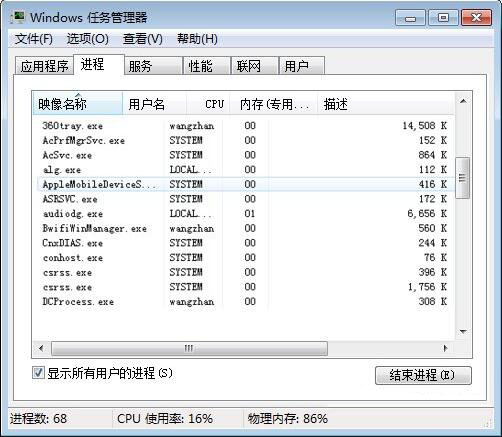 win7系統(tǒng)提示應(yīng)用程序正在運行的詳細步驟