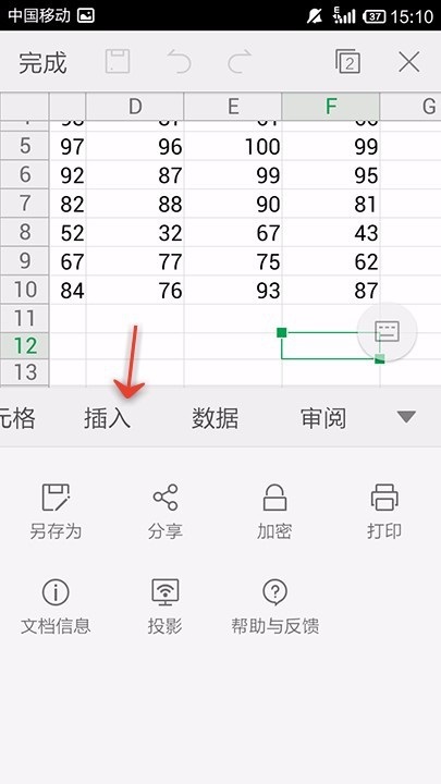 WPS Office APP表格插入圖表的方法