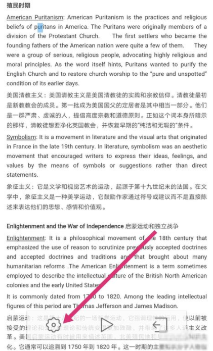 手機(jī)WPS中使用語音朗讀功能的詳細(xì)圖文講解