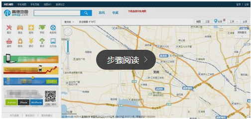 高德地圖收藏地點的詳細操作方法