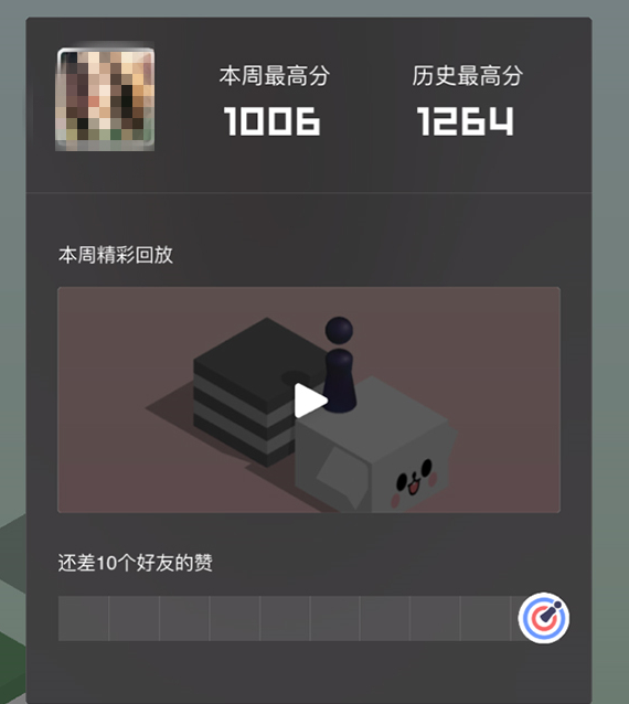 微信跳一跳中皮膚領取的教程