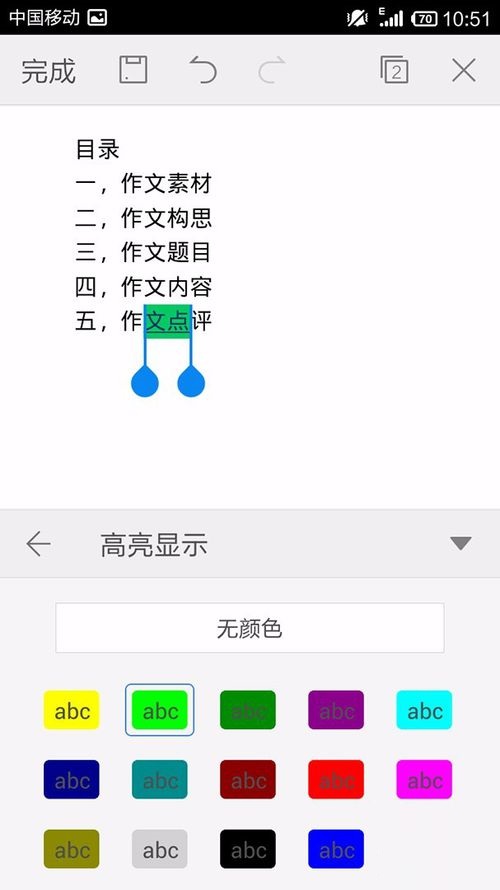WPS Office APP設置字體的圖文教程