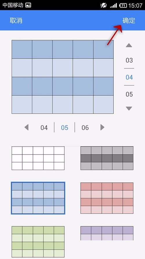 WPS Office APP文檔添加表格的操作方法