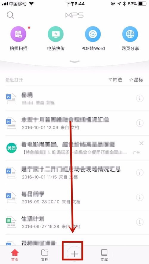 WPS Office APP表格復制和粘貼內容的方法
