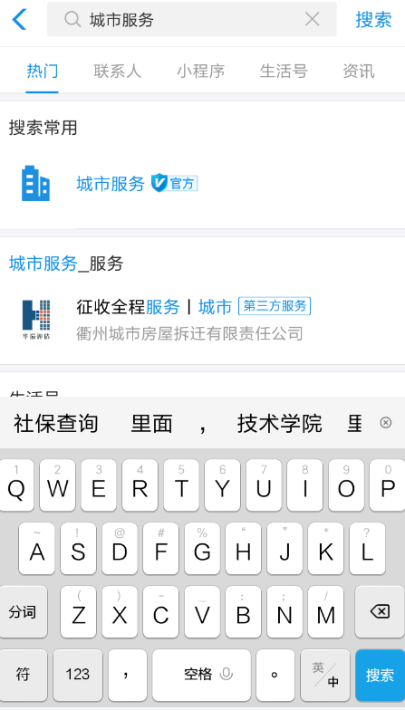 支付寶APP使用電子社保卡的詳細(xì)操作