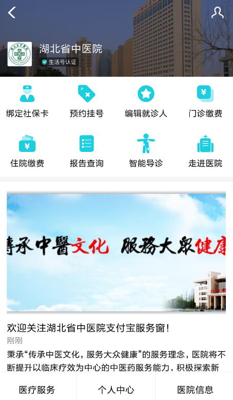 支付寶APP使用電子社保卡的詳細(xì)操作