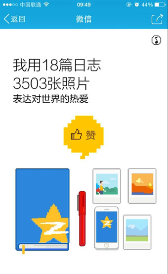 騰訊QQ時光機的玩法介紹