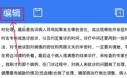 WPS Office APP文檔添加超鏈接的操作流程
