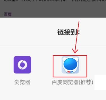 WPS Office APP文檔添加超鏈接的操作流程