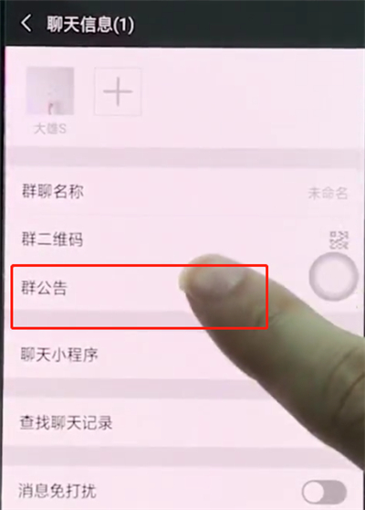 在oppor15里用微信@所有人的具體步驟