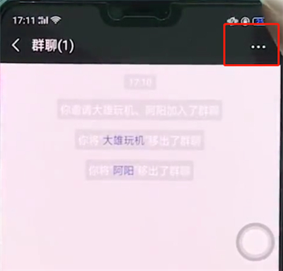 在oppor15里用微信@所有人的具體步驟