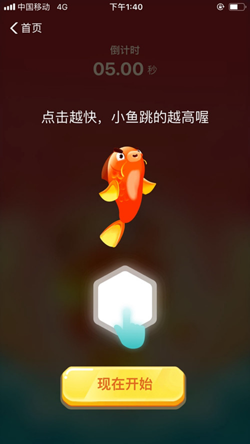 支付寶參加年年有余活動的操作流程