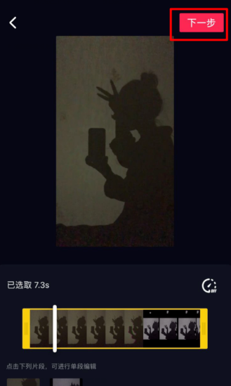 抖音APP拍出惡魔纏身特效的詳細操作