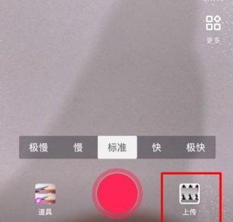 抖音APP拍出惡魔纏身特效的詳細操作