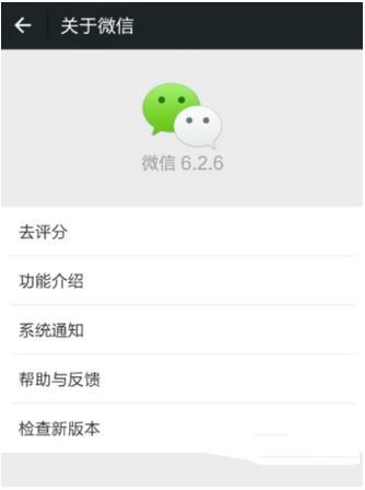 微信中漂流瓶解除綁定詳細操作流程