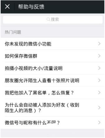 微信中漂流瓶解除綁定詳細操作流程