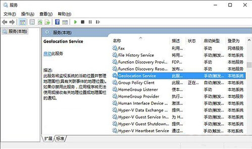 win10系統出現定位服務打不開具體操作流程