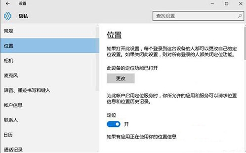 win10系統出現定位服務打不開具體操作流程