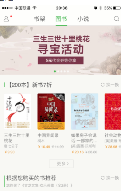 百度閱讀中導入書籍的詳細圖文講解