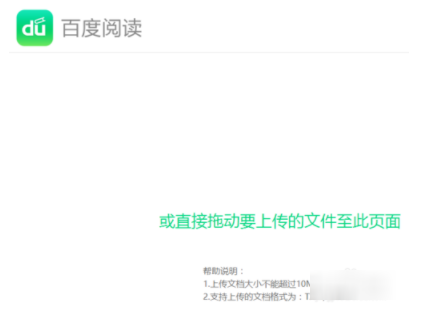 百度閱讀中導入書籍的詳細圖文講解