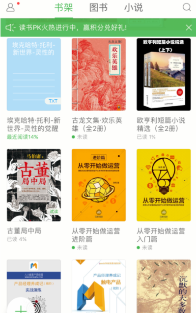 百度閱讀中導入書籍的詳細圖文講解