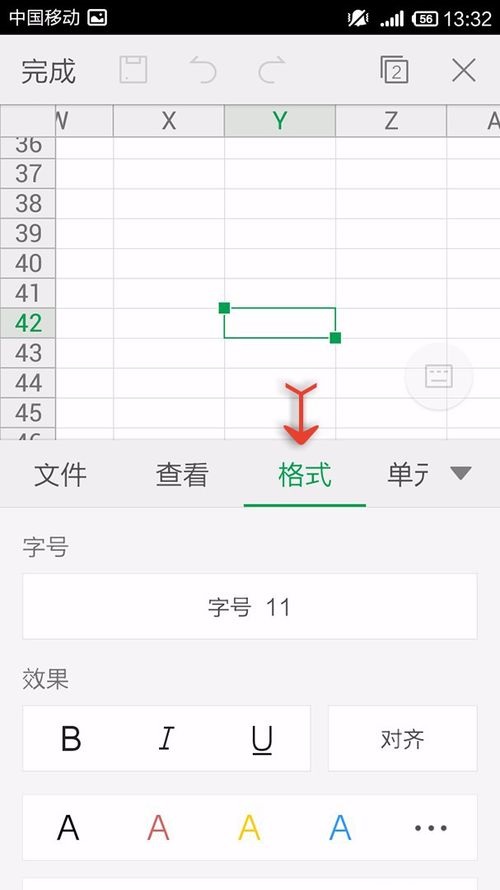 WPS Office APP表格更換字體形式的方法