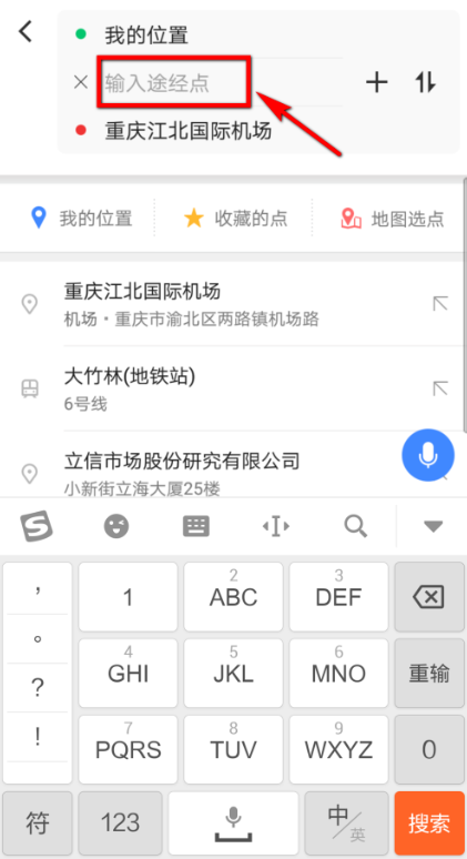 高德地圖app設(shè)置導(dǎo)航途徑地點詳細(xì)操作