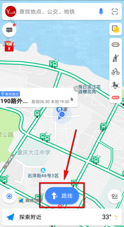 高德地圖app設(shè)置導(dǎo)航途徑地點詳細(xì)操作