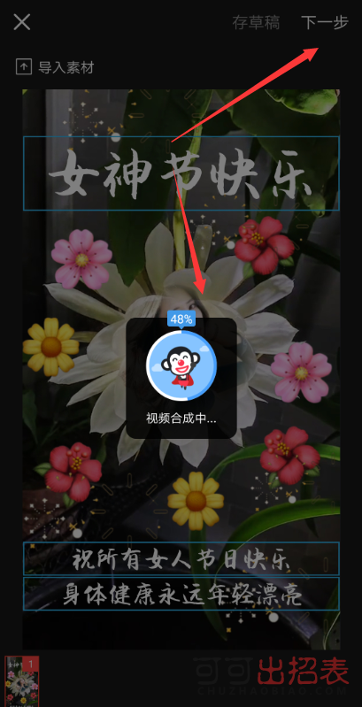 抖音三八女神節特效在哪 三八女神節特效教程介紹