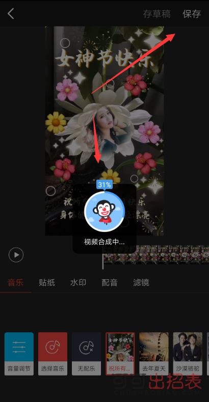 抖音三八女神節特效在哪 三八女神節特效教程介紹