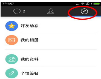 qq國際版設置為中文的詳細圖文講解