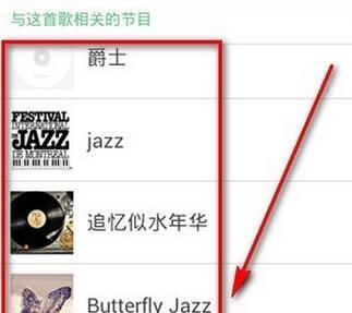 豆瓣fm詳細(xì)使用步驟講解