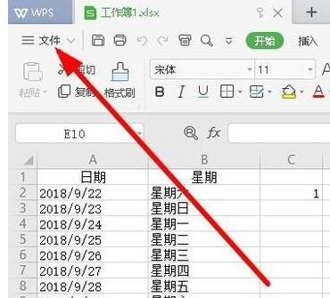 wps2019設置自動定時備份間隔時間的圖文操作