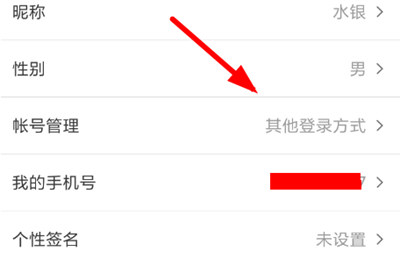 網易考拉綁定微信的圖文操作
