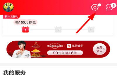 網易考拉綁定微信的圖文操作