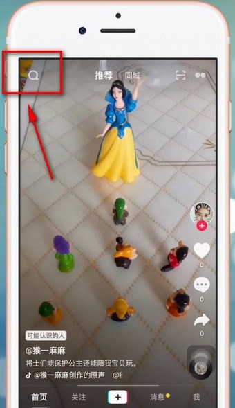 在抖音里搜索抖音號的操作流程