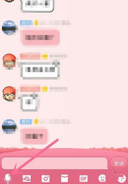 在QQ里群發變聲語音的操作流程