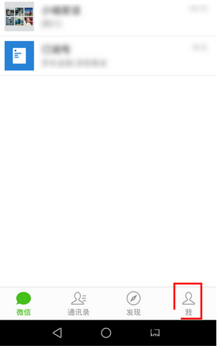 微信app創建聲音鎖的基礎操作