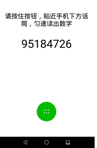 微信app創建聲音鎖的基礎操作