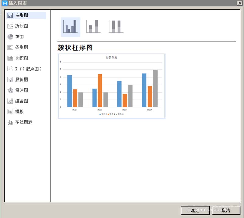 WPS中插入折線圖具體操作流程