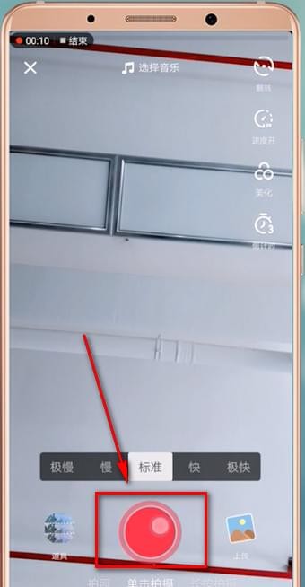 在抖音里找到抖動特效的基礎操作