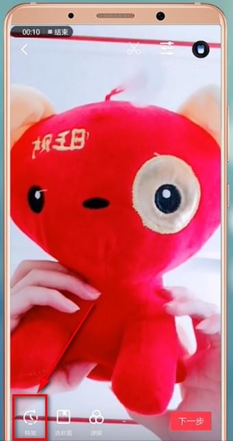 在抖音里找到抖動特效的基礎操作