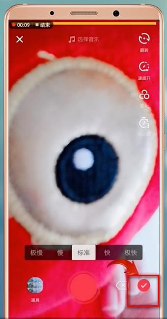 在抖音里找到抖動特效的基礎操作