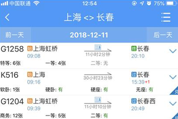手機12306中快速搶票具體操作流程