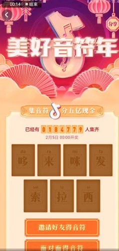 抖音里彈奏你的新年樂章玩法講解