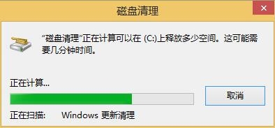 win8系統清除C盤空間具體操作流程